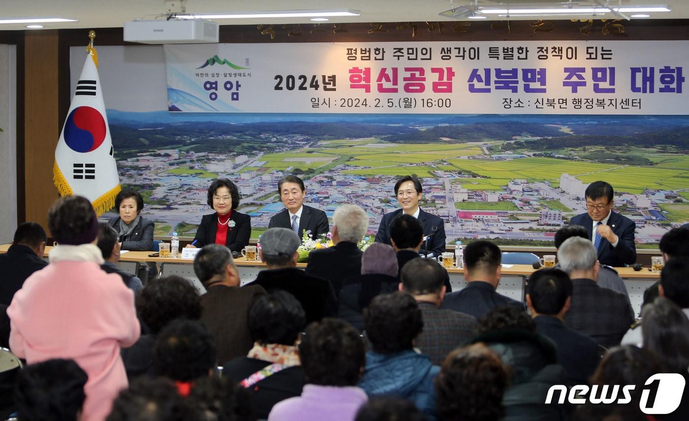 영암 신북면 혁신공감 주민과 대화 &#40;영암군 제공&#41;/뉴스1 