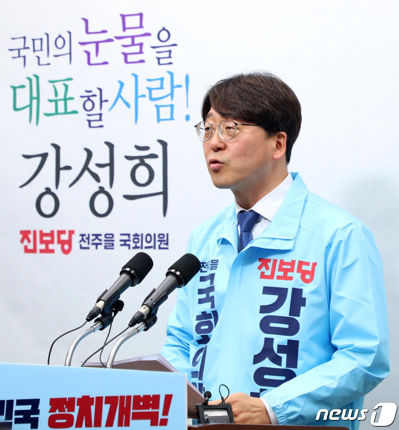 강성희 진보당 국회의원이 13일 전북 전주시 전북특별자치도의회에서 기자회견을 열고 제22대 총선 전주을 선거구 출마 선언을 하고 있다. 2024.2.13/뉴스1 ⓒ News1 유경석 기자