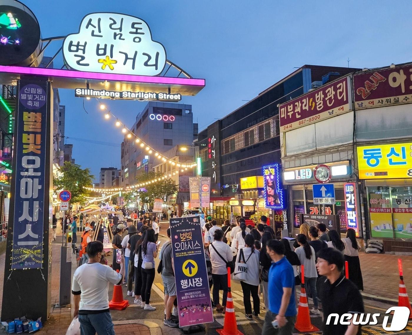 서울 관악구 신림동 골목상권 축제를 즐기고 있는 구민들.&#40;관악구청 제공&#41;