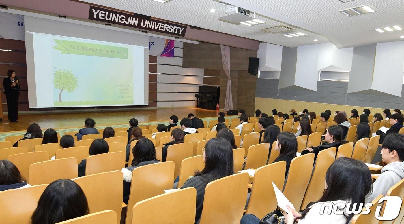 영진전문대 간호학과가 지난 13일 오후 대학 시청각실에서 신입생 오리엔테이션을 열고 있다. &#40;영진전문대 제공&#41;