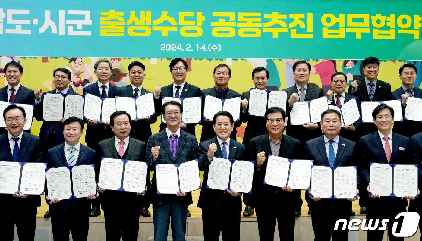 김영록 전라남도지사와 22개 시장·군수들이 14일 오후 도청 왕인실에서 도내 22개 시장·군수들과 전남 시·군 출생수당의 성공적인 추진을 위한 업무협약을 체결하고 있다.&#40;전남도 제공&#41; 2024.2.14/뉴스1 