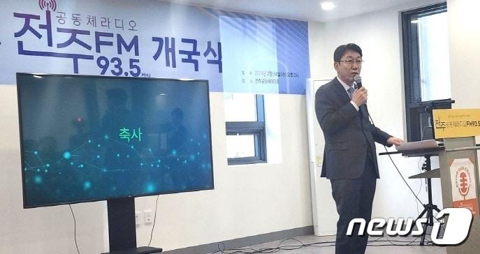 전주시민들을 위한 전북 유일의 시민라디오 방송국인 전주공동체라디오 개국식이 14일 오후 전주역 인근 맛집창업교육관 5층에서 개최됐다.&#40;전주시 제공&#41;/뉴스1