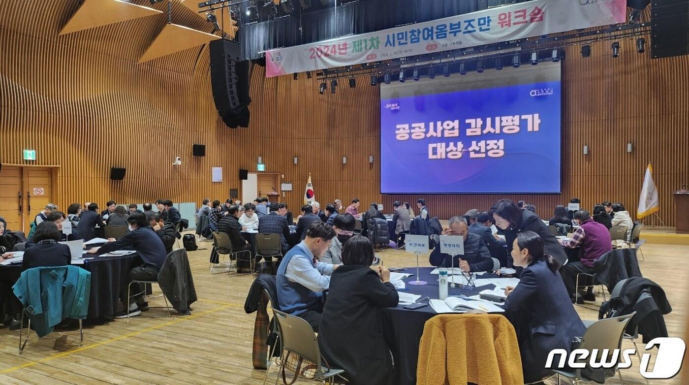  서울시 &#39;시민 감사 옴부즈만 위원회&#39; 워크숍 진행 &#40;서울시 제공&#41;