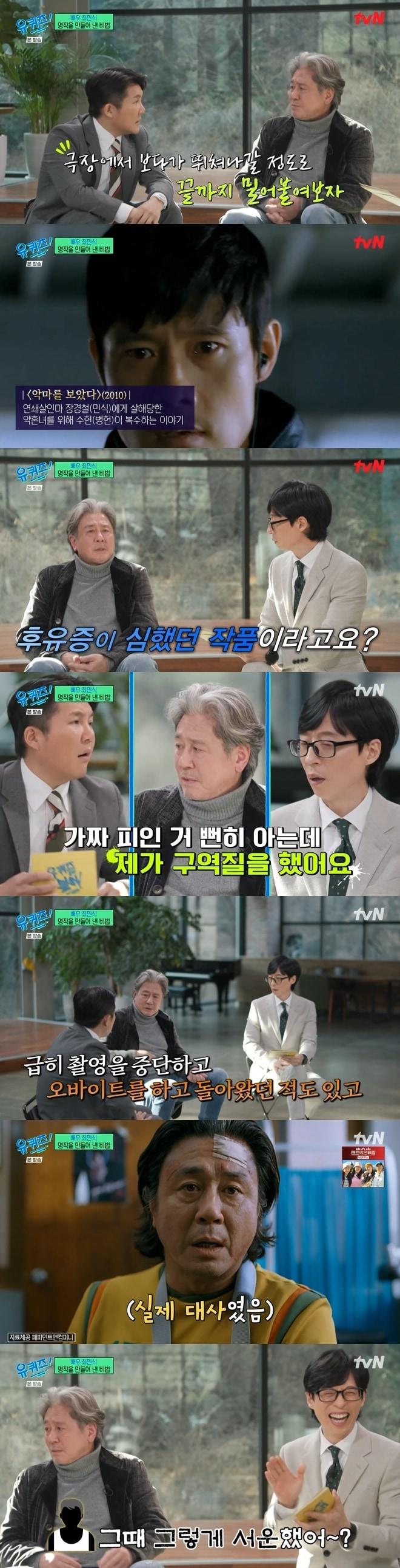 tvN &#39;유 퀴즈 온 더 블럭&#39; 캡처