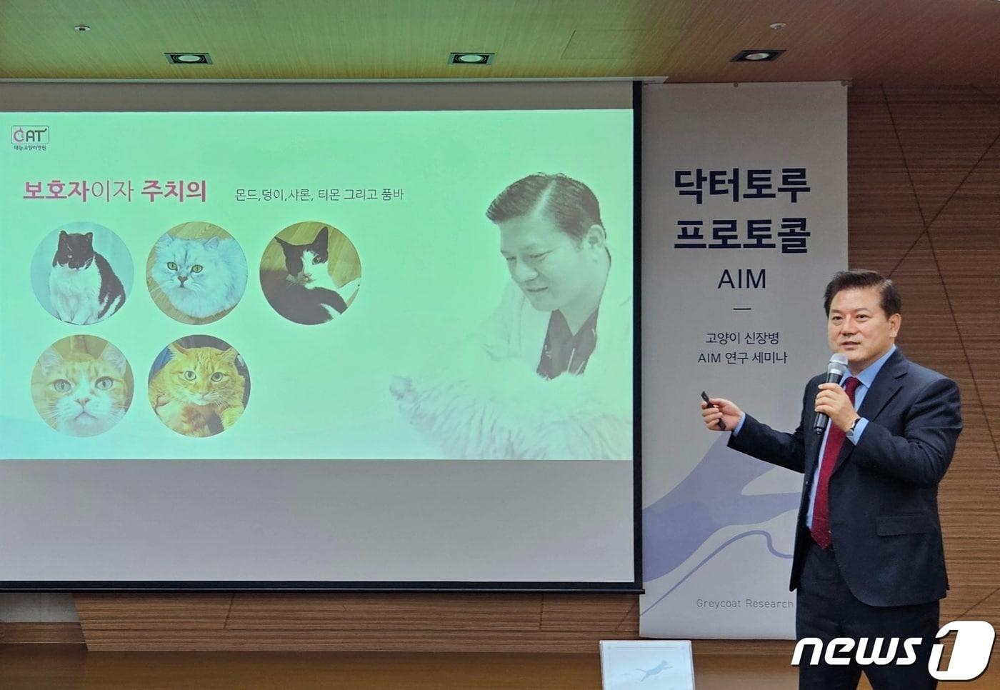 김재영 수의사가 14일 서울 강남구 섬유센터에서 강연을 하고 있다. ⓒ 뉴스1 최서윤 기자