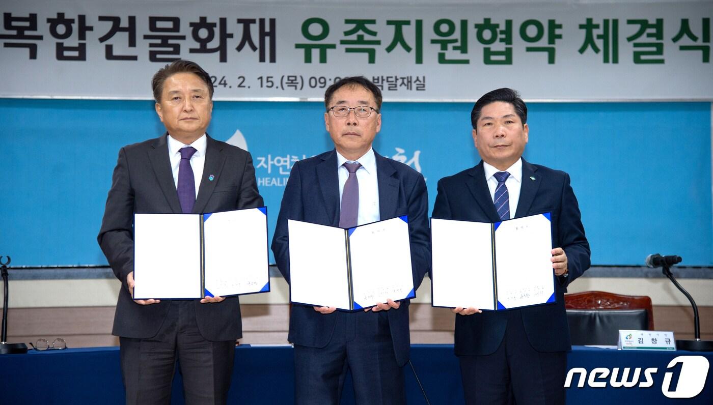 충북도와 화재 참사 유족 대표, 제천시는 15일 제천시청에서 &#39;제천복합건물화재 유족지원협약 체결식&#39;을 개최했다.&#40;제천시 제공&#41;2024.2.15/뉴스1