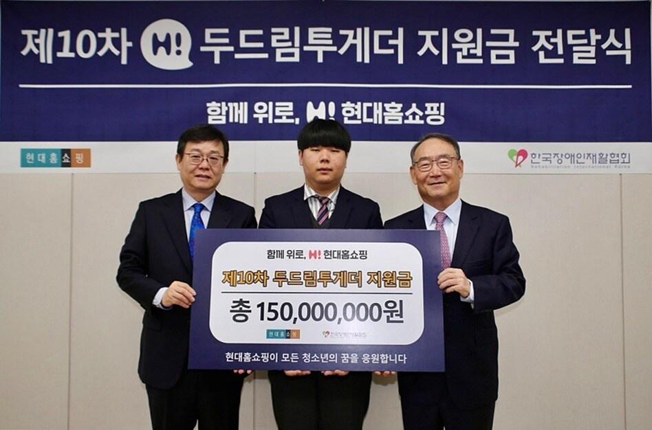 한광영 현대홈쇼핑 사장&#40;왼쪽부터&#41;과 장학생 대표 이정빈 학생, 김인규 한국장애인재활협회장이 15일 서울 현대홈쇼핑 본사에서 열린 장애인 가정 장학사업 &#39;하이 두드림투게더&#39; 지원금 전달식에서 기념촬영을 하고 있다&#40;현대홈쇼핑 제공&#41;.