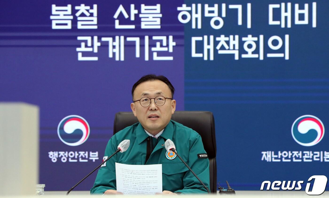 이한경 행정안전부 재난안전관리본부장. 2024.2.15/뉴스1 ⓒ News1 김기남 기자