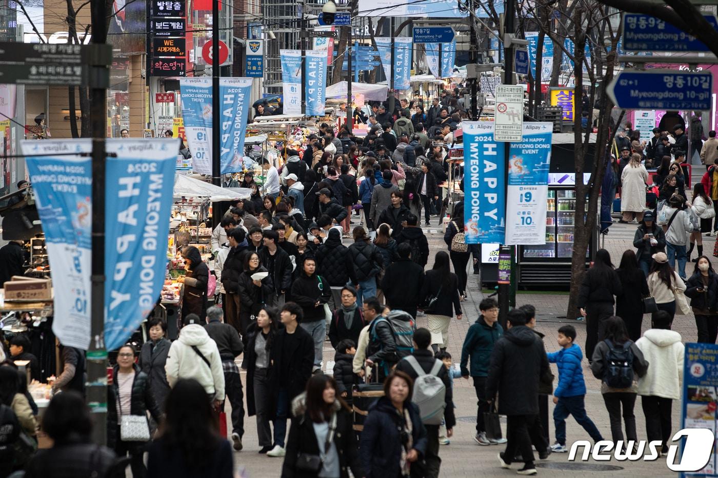 지난 2월18일 서울 명동거리가 시민들과 관광객들로 붐비고 있다. &#40;사진은 기사와 관련 없음&#41;. 2024.2.18/뉴스1 ⓒ News1 유승관 기자