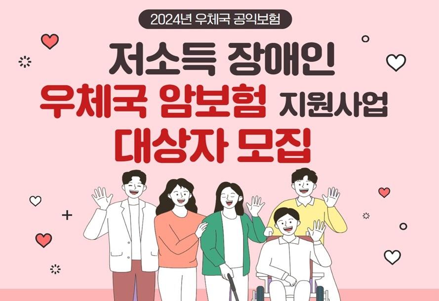 &#40;우정사업본부 제공&#41;