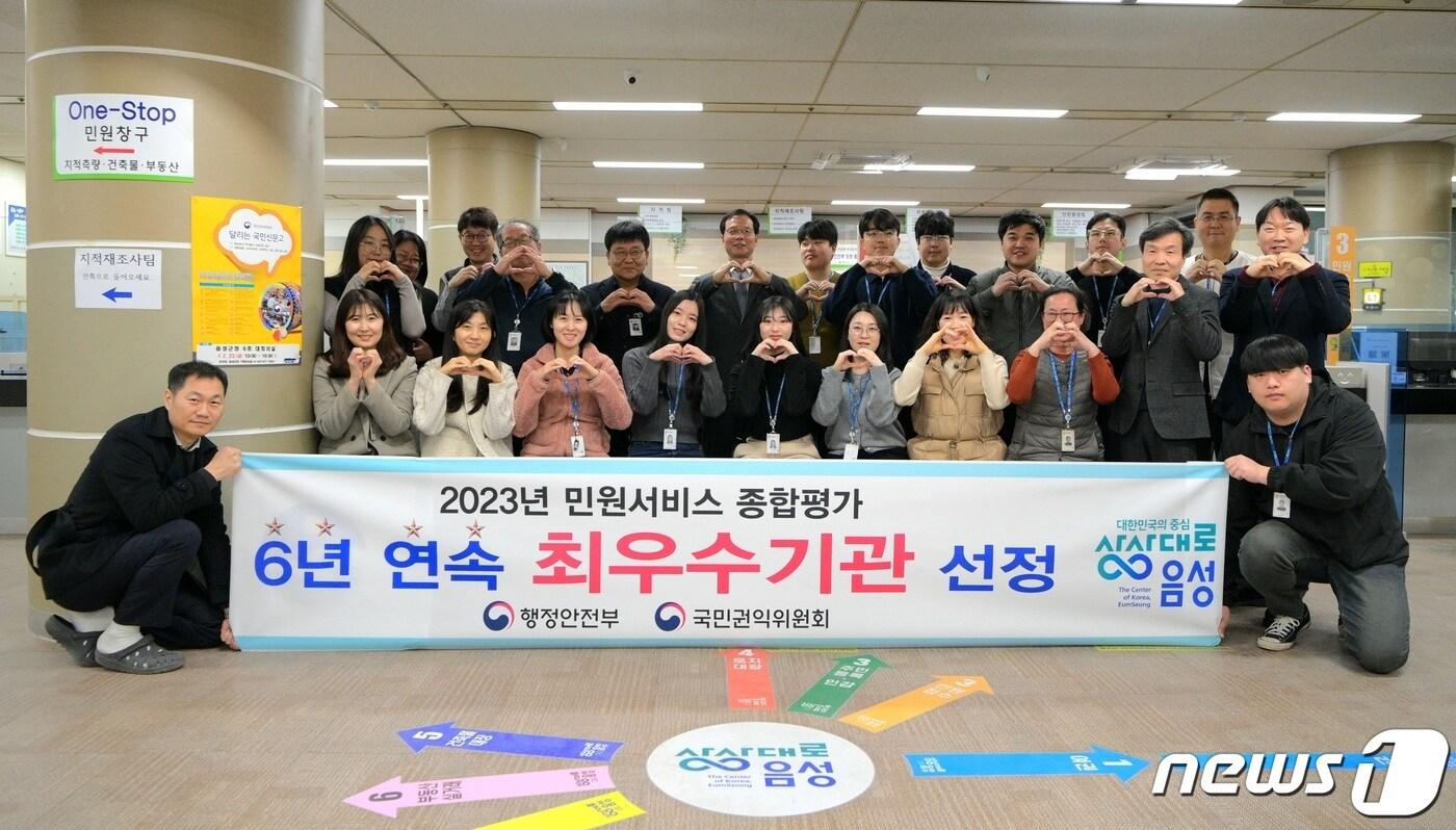  19일 충북 음성군은 6년 연속 민원서비스 종합평가 최우수 기관으로 선정됐다고 밝혔다. 사진은 기념촬영.&#40;음성군 제공&#41;2024.2.19/뉴스1