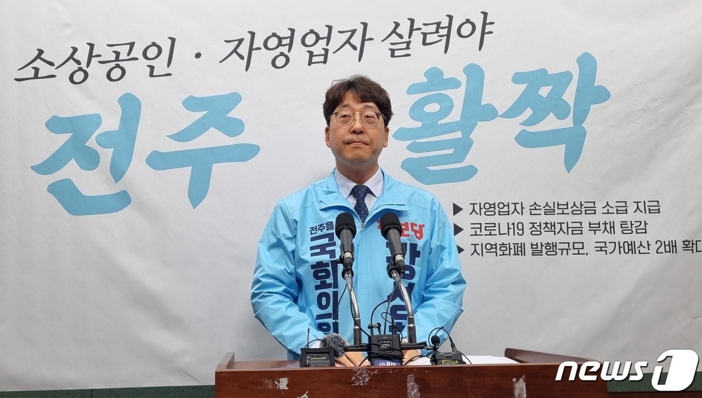 19일 강성희 전북자치도 전주을 진보당 예비후보 전북자치도의회 브리핑룸에서 기자회견을 하고 있다.2024.2.19/뉴스1