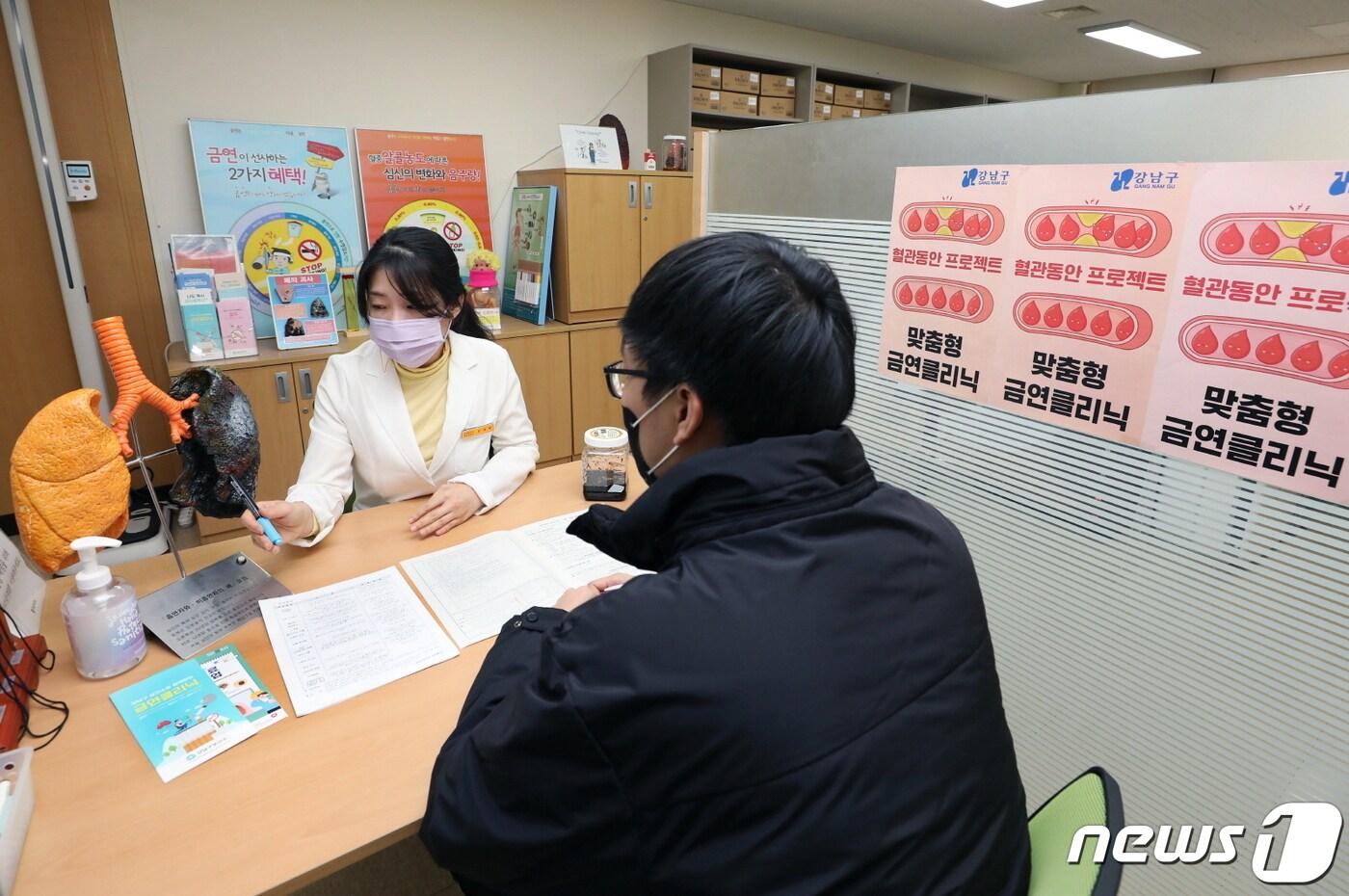 강남구민이 강남금연클리닉에서 상담을 받고 있다. &#40;강남구청 제공&#41;