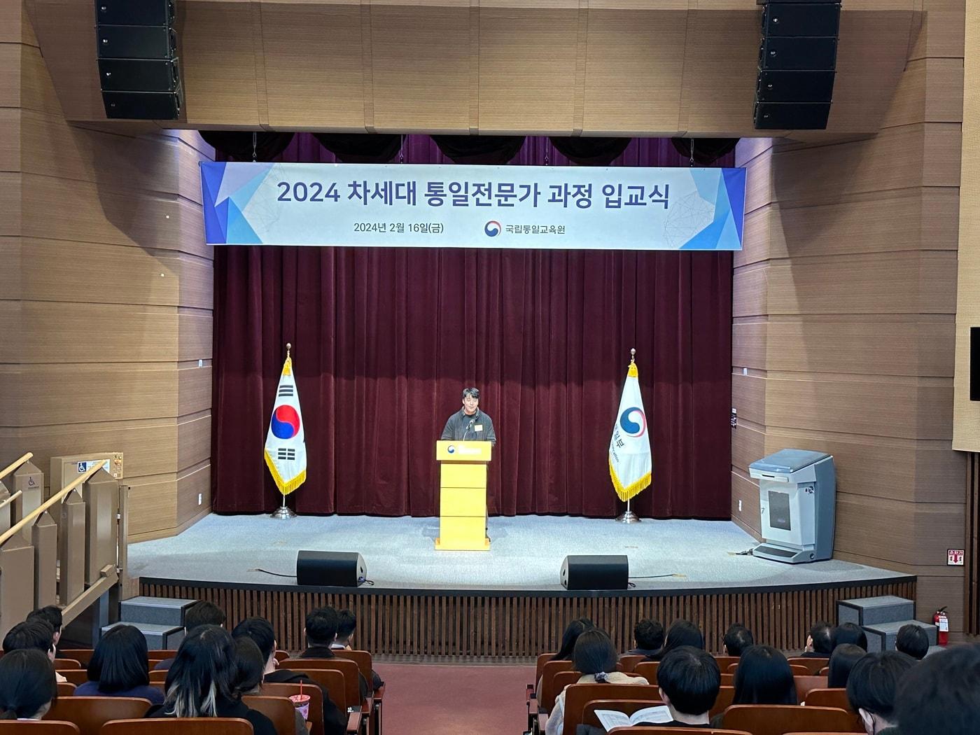 지난 16일 열린 국립통일교육원 &#39;차세대 통일전문가 과정&#39; 입교식.&#40;국립통일교육원 제공&#41;