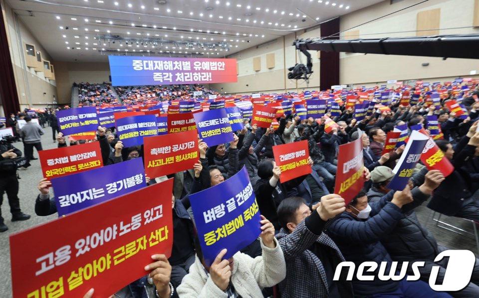 중소기업중앙회 광주전남지역본부가 광주 김대중컨벤션센터에서 ‘50인 미만 소규모 사업장에 대한 중대재해처벌법 유예촉구 결의대회’를 갖고 구호를 외치고 있다. /뉴스1 ⓒ News1 김태성 기자