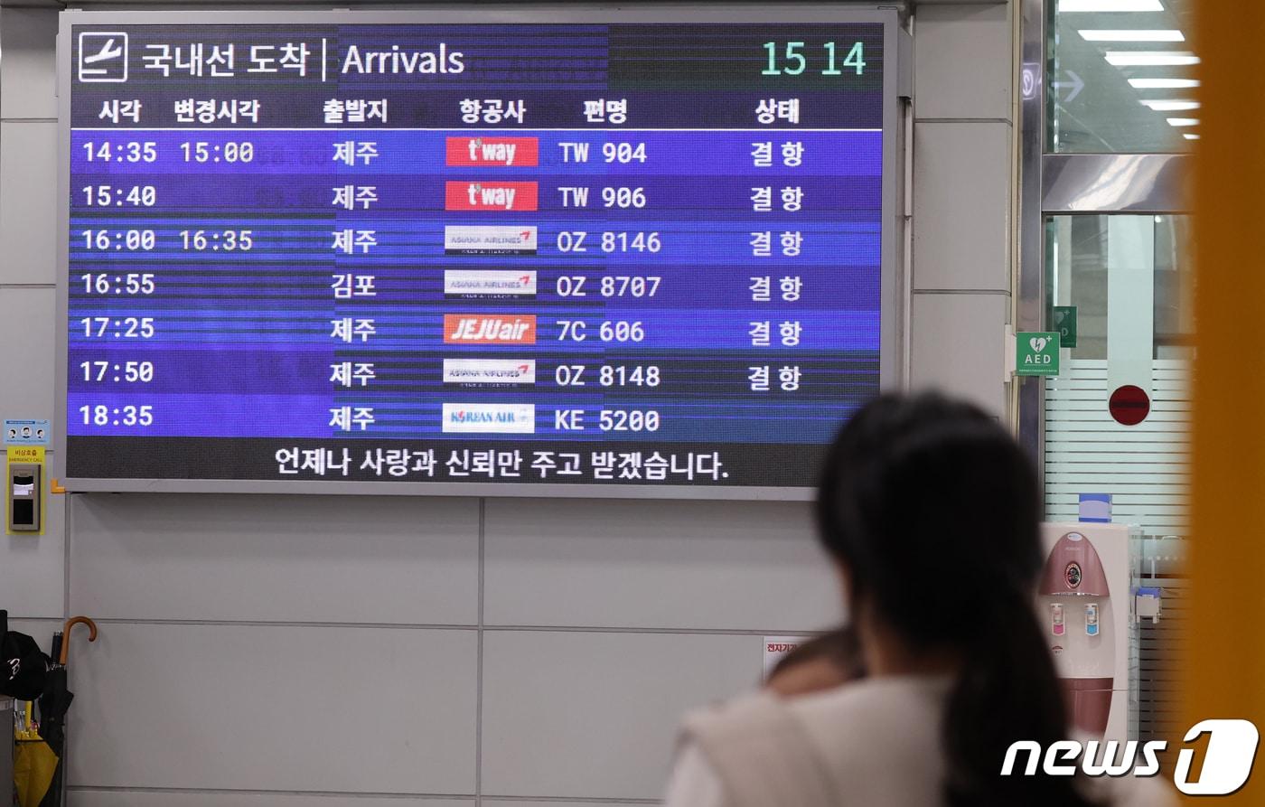 19일 오후 광주 모 공군부대 폭발물관련 신고가 접수된 가운데 광주공항 출발·도착편 항공기가 모두 결항돼 승객들이 대기하고 있다. 2024.2.19/뉴스1 ⓒ News1 김태성 기자