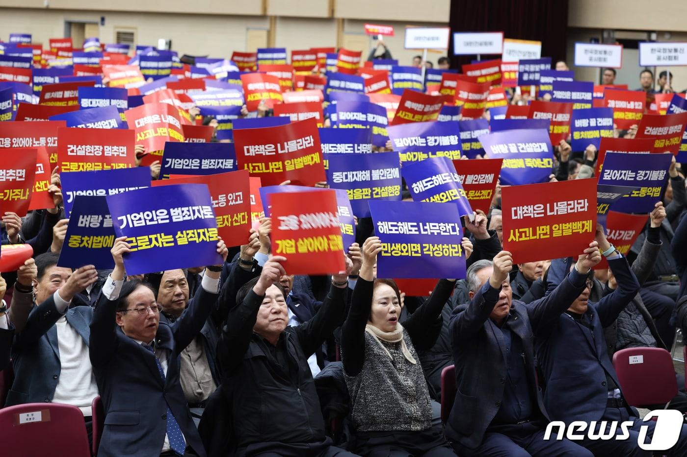 사진은 중소기업중앙회 광주전남지역본부가 개최한 중대재해처벌법 유예촉구 결의대회로 기사와 무관. /뉴스1 ⓒ News1 김태성 기자