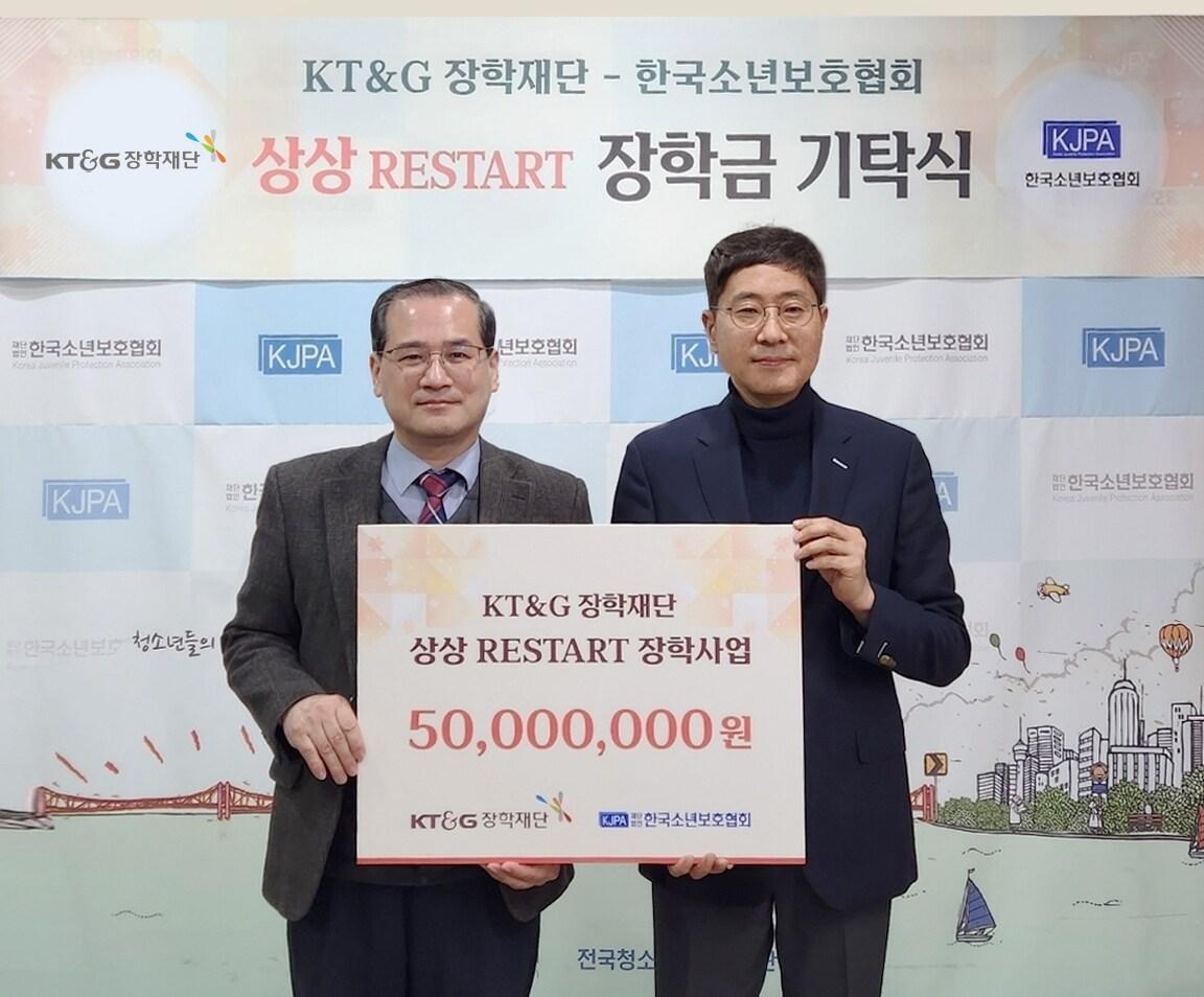 KT&G장학재단 &#39;상상 리스타트&#40;RESTART&#41; 장학금&#39; 전달식에서 안홍필&#40;오른쪽&#41; KT&G장학재단 사무국장과 이성칠 한국소년보호협회 사무국장이 전달식 직후 기념촬영을 하고 있다.&#40;KT&G 제공&#41;