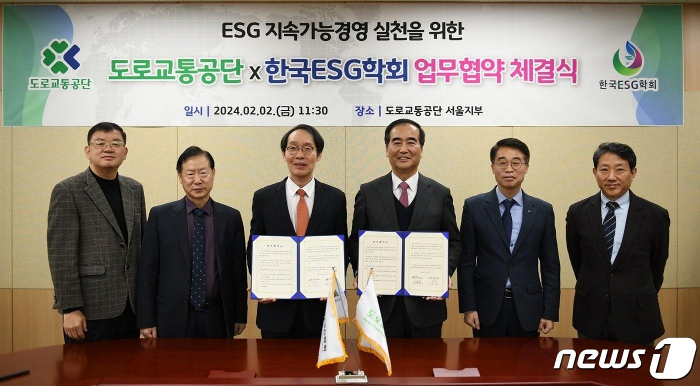 도로교통공단과 한국ESG학회는 2일 ESG 지속가능경영 실천과 협력 네트워크 구축을 위한 업무협약을 체결했다.&#40;도로교통공단 제공&#41; 2024.2.2/뉴스1