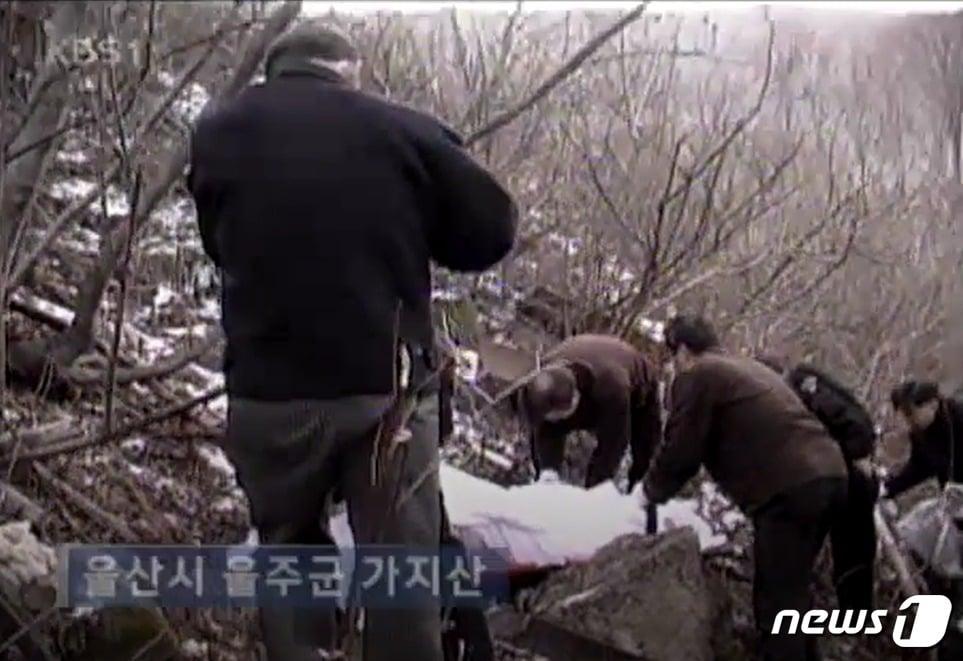  2004년 2월 8일 경찰이 울산 가지산 휴게소 비탈에서 여대생 최모씨의 시신을 수습하고 있다. &#40;KBS 갈무리&#41; ⓒ 뉴스1