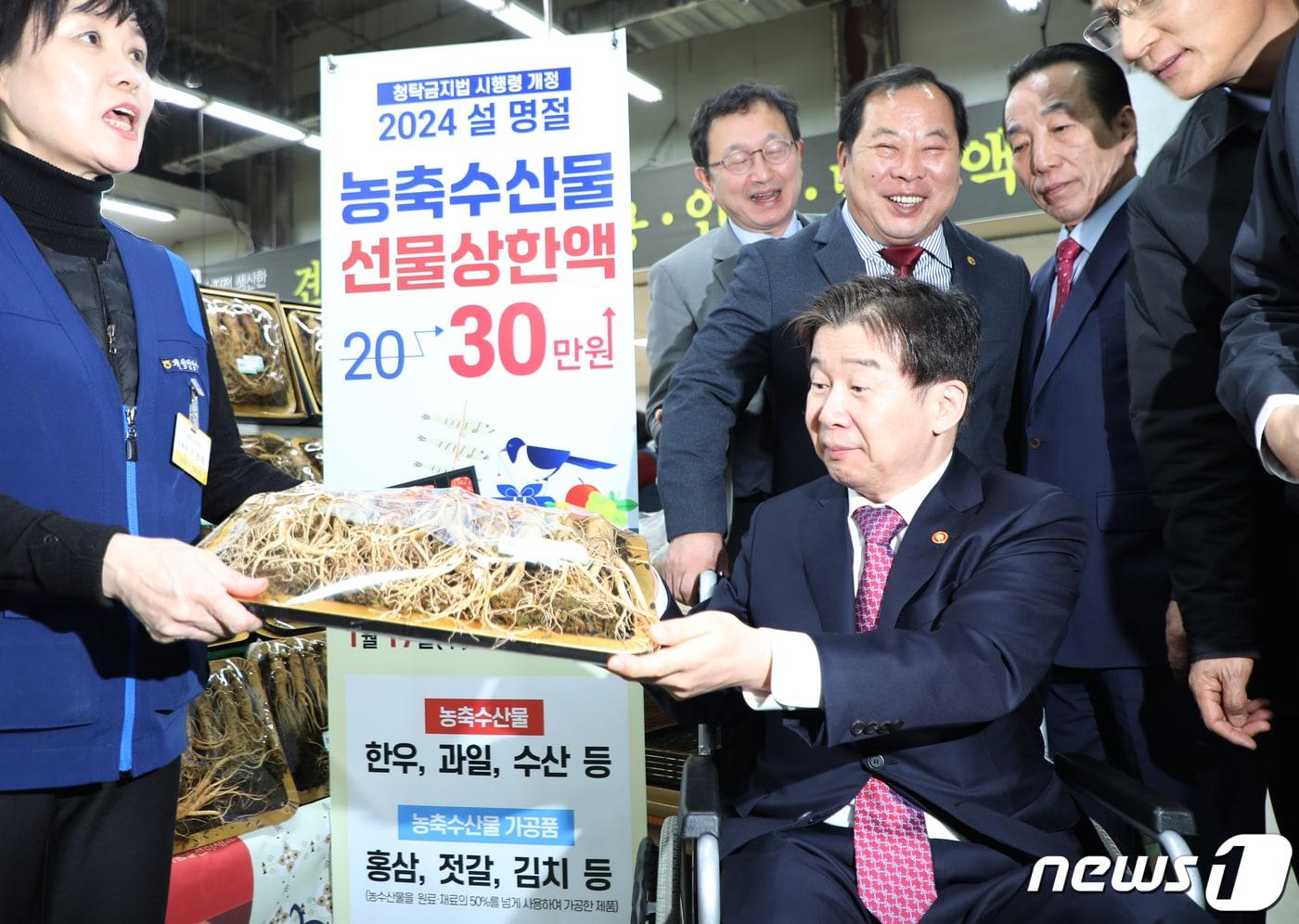 유철환 국민권익위원장이 청탁금지법상 명절 농축수산물·가공품 선물 가액 상향 개정과 관련해 물가 현황을 살피기 위해 2일 서울 서초구 하나로마트양재점을 방문, 인삼을 구매하고 있다. &#40;국민권익위원회 제공&#41; 2024.2.2/뉴스1