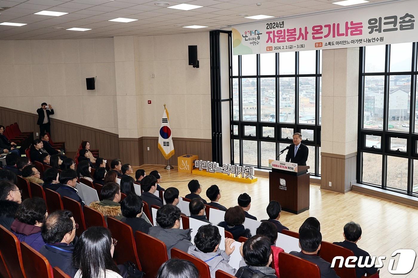 이상민 행정안전부 장관이 2월 전남 고흥군 소록도 마리안느 · 마가렛 나눔연수원에서 열린 &#39;2024년 자원봉사 온기나눔 워크숍&#39;에서 인사말을 하고 있다. &#40;행정안전부 제공&#41;