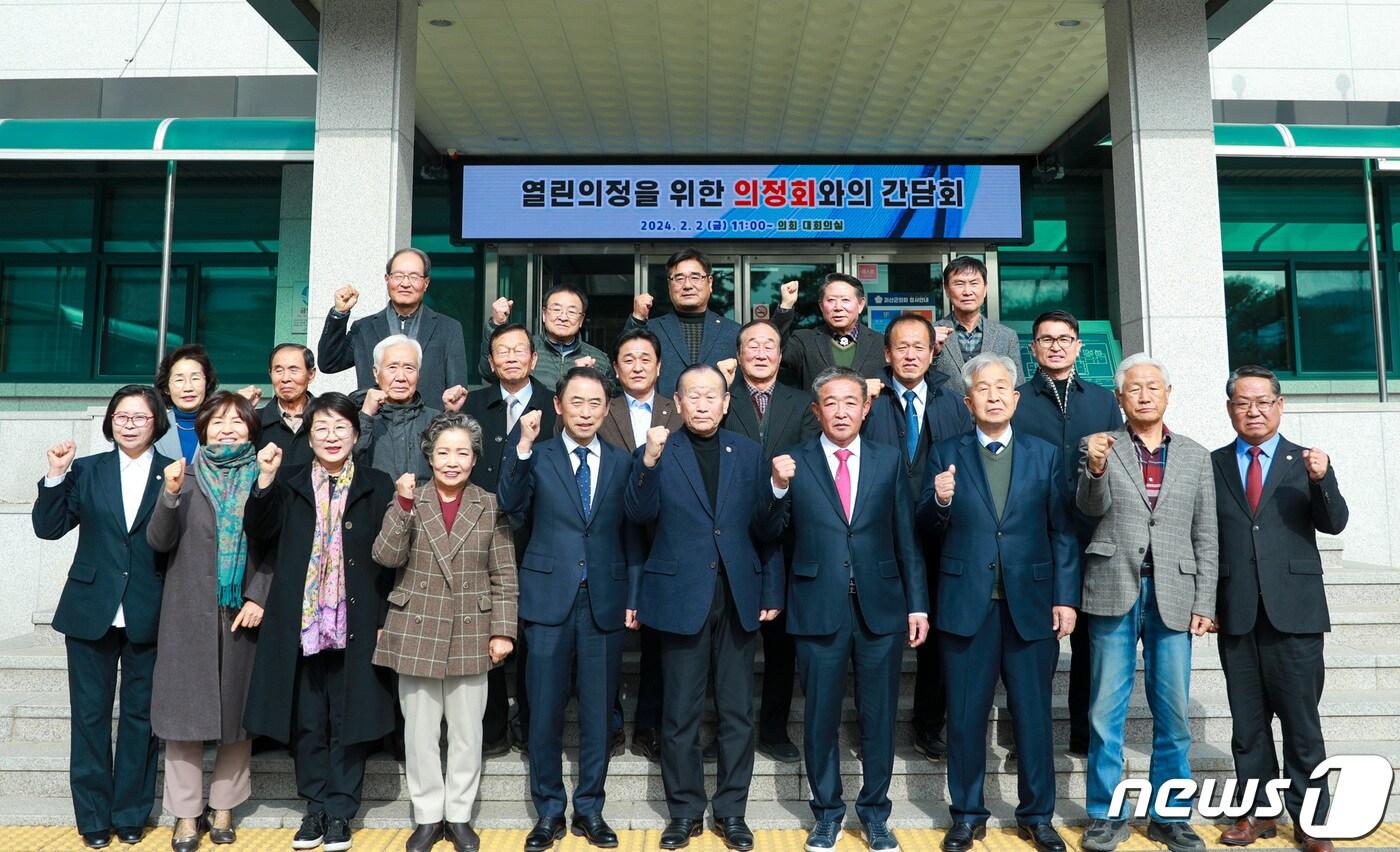 충북 괴산군의회는 2일 전직 의원들을 초청해 간담회를 열었다.&#40;괴산군의회 제공&#41;/뉴스1