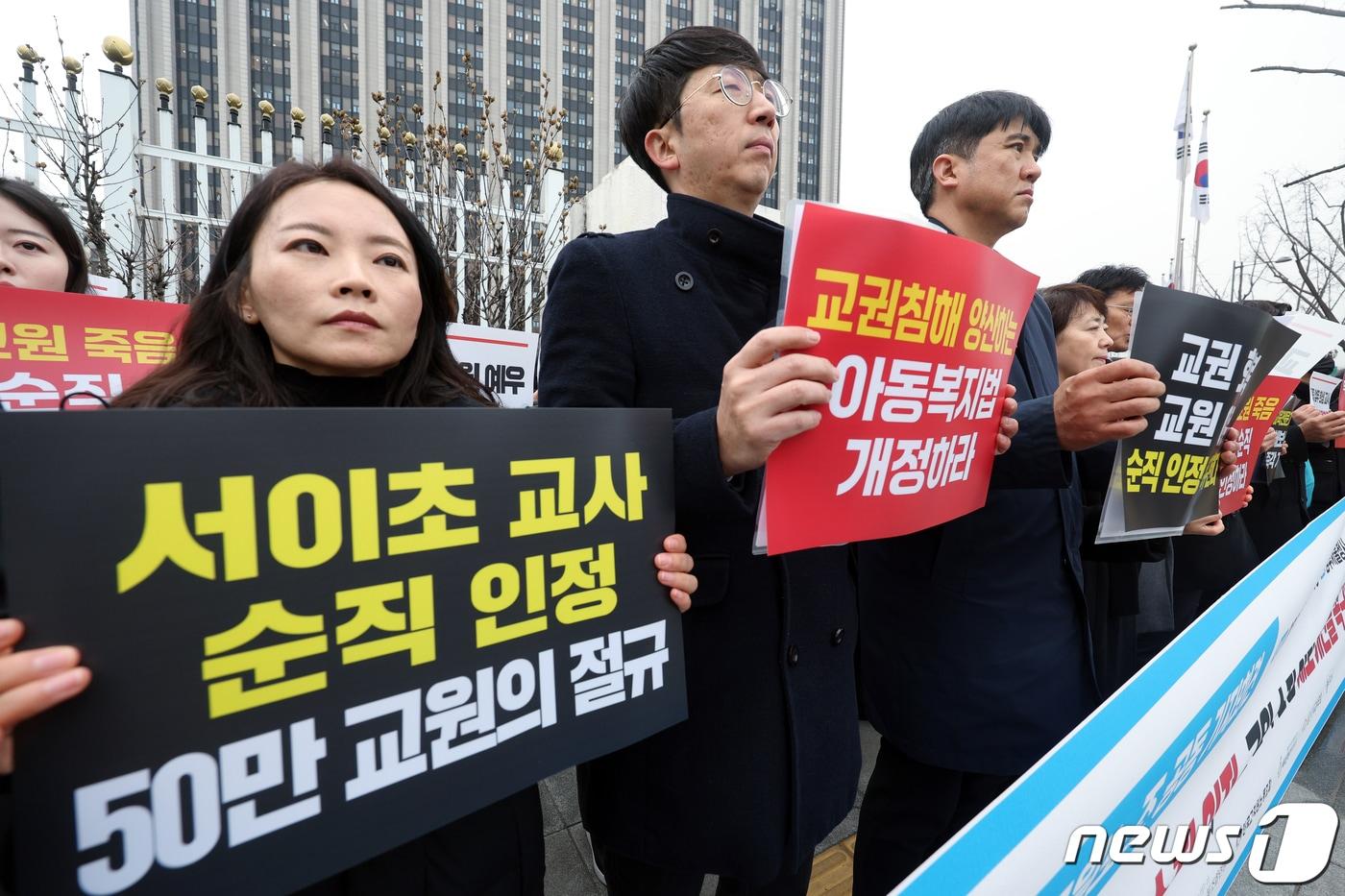 한국교총과 교사노동조합연맹, 전국교직원노동조합 등 교원단체·교원노조 관계자들이 20일 오전 서울 종로구 세종대로 정부서울청사 앞에서 고 서이초 교사 순직 인정 및 순직 인정 제도 개선 촉구 기자회견 하고 있다. 2024.2.20/뉴스1 ⓒ News1 박정호 기자