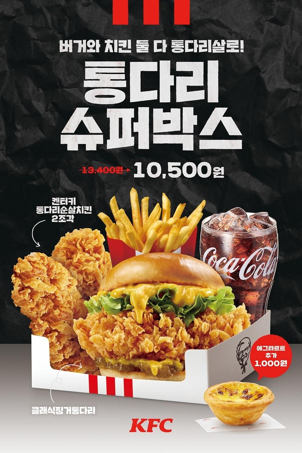 &#40;KFC 제공&#41;