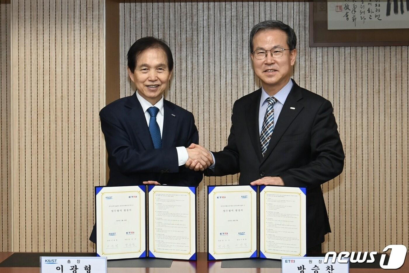 이광형 KAIST 총장&#40;왼쪽&#41;과 방승찬 ETRI 원장이 양자대학원 공동 운영 협약 체결 후 기념촬영을 하고 있다.&#40;전자통신연 제공&#41;/뉴스1