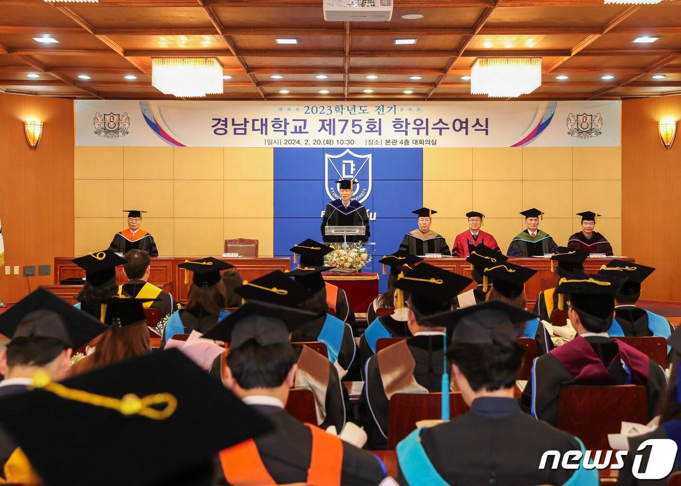 20일 경남대 본관 대회의실에서 제75회 학위수여식이 열리고 있다.&#40;경남대 제공&#41;