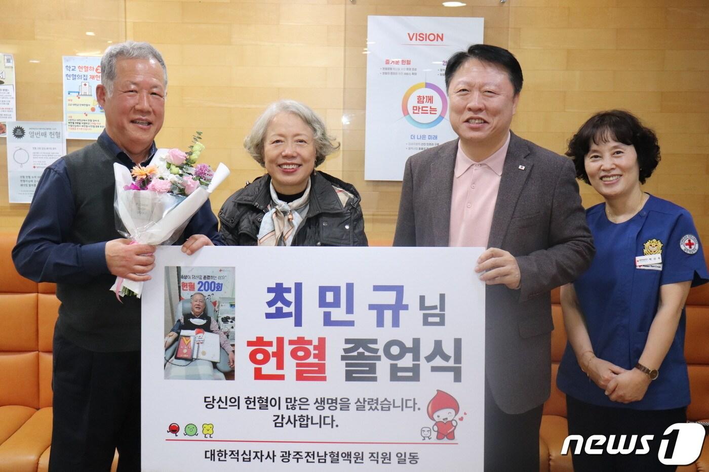 헌혈 정년을 맞은 최민규 원광대 의대 명예교수&#40;맨 왼쪽&#41;가 헌혈 졸업식에 참석해 기념사진을 촬영하고 있다.&#40;대한적십자사 광주전남혈액원 제공&#41; 2024.2.20