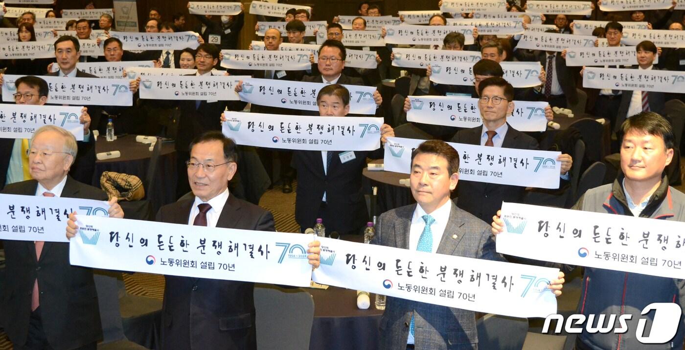 지난 2월 20일 서울 영등포구 중소기업중앙회에서 열린 노동위원회 70주년 기념식에서 유철환 국민권익위원장, 김태기 중앙노동위원장, 손경식 한국경영자총협회장, 김기문 중소기업중앙회장 등 참석 내빈들이 노사 분쟁 해결 및 화합 세리머니를 하고 있다. &#40;국민권익위원회 제공&#41; 2024.2.20/뉴스1