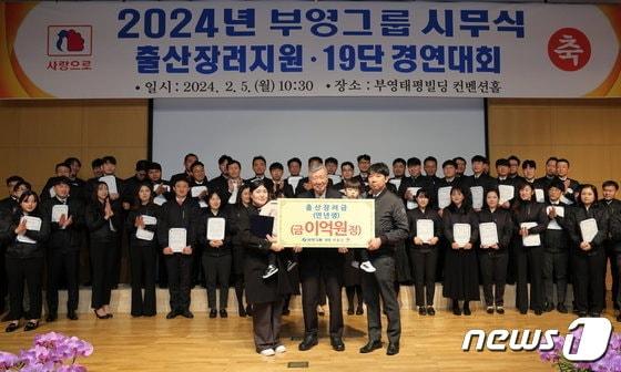 이중근 회장이 5일 서울시 중구에 위치한 부영태평빌딩에서 2021년 이후 출산한 임직원에게 출산 장려금을 전달하고 있다.&#40;부영그룹 제공&#41;