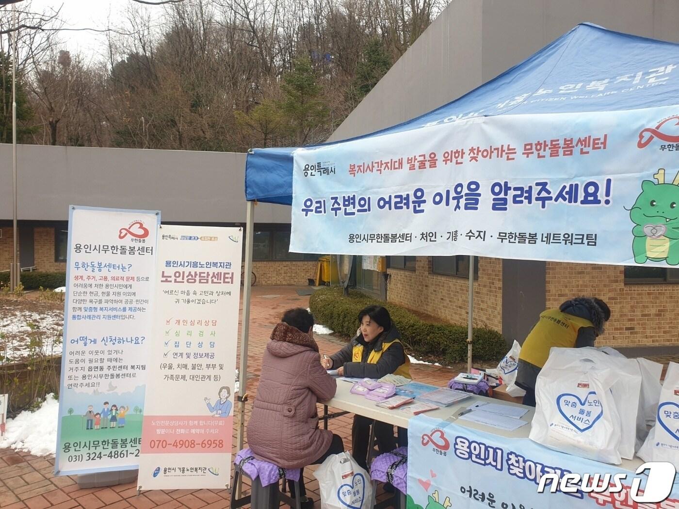 용인시가 수지구 용인시평생학습관에서 진행한 &#39;찾아가는 무한돌봄센터&#39; 모습.&#40;용인시 제공&#41;