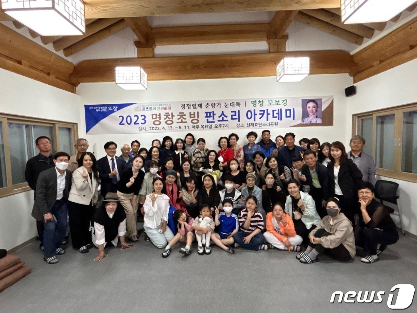 2023년 고창군 명창초청 판소리 아카데미&#40;고창군 제공&#41;2024.2.21/뉴스1 