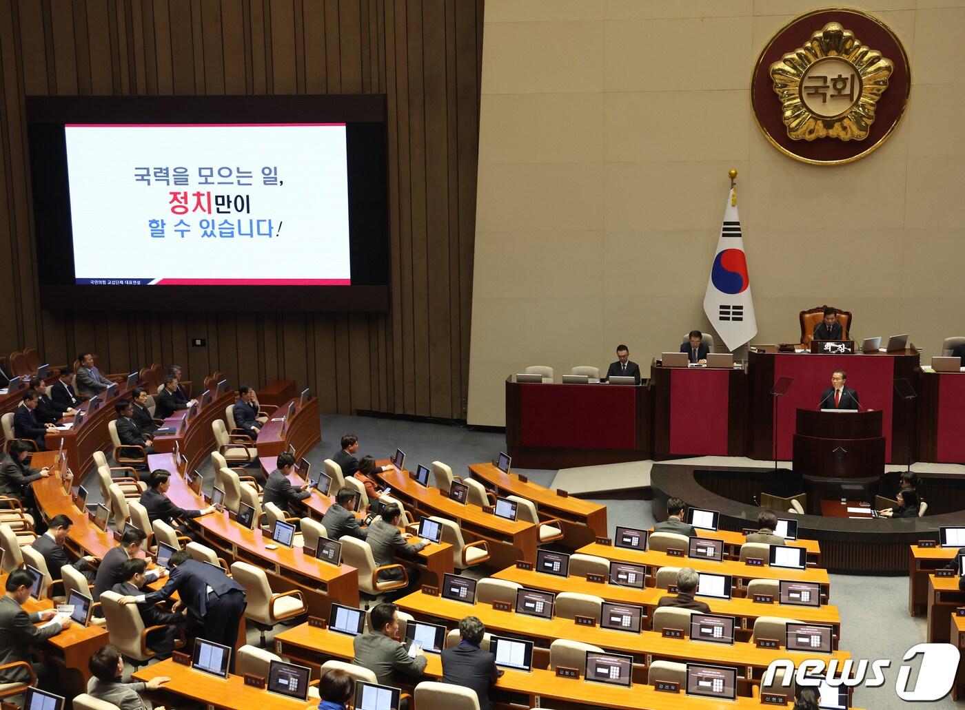 윤재옥 국민의힘 원내대표가 21일 서울 여의도 국회 본회의장에서 열린 제413회국회&#40;임시회&#41; 3차 본회의에서 교섭단체 대표 연설을 하고 있다. 2024.2.21/뉴스1 ⓒ News1 송원영 기자