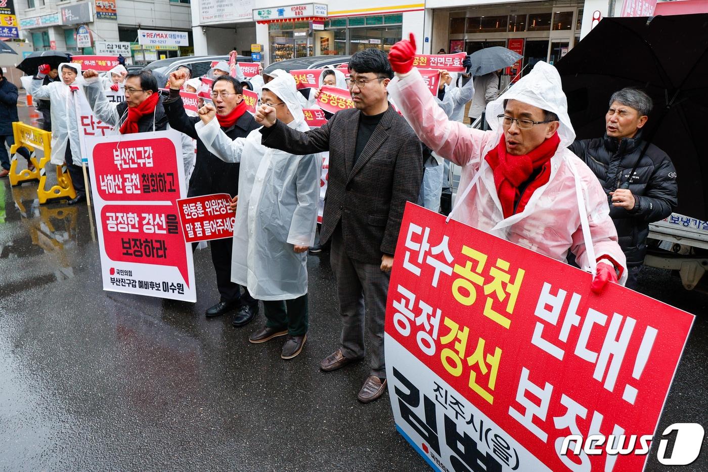 국민의힘 예비후보들이&#40;경남 진주시을 김병규, 김재경, 부산진갑 이수원, 경북 예천청도 김경원, 김해시을 박진관&#41; 21일 서울 여의도 당사 앞에서 공천 관리 심사에 이의를 제기하며 한동훈 비대위원장을 향해 공관위 평가결과를 전면 재검토할 것을 요구하고 있다. 2024.2.21/뉴스1 ⓒ News1 안은나 기자