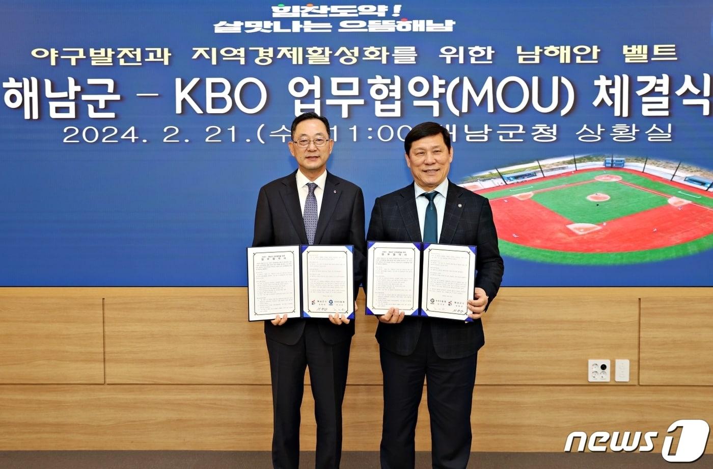 21일 명현관 해남군수와 허구연 KBO 총재&#40;오른쪽&#41;가 참석해 &#39;남해안 야구벨트 구축&#39; 상호협력을 위한 업무협약을 체결했다. &#40;해남군 제공&#41;/뉴스1 