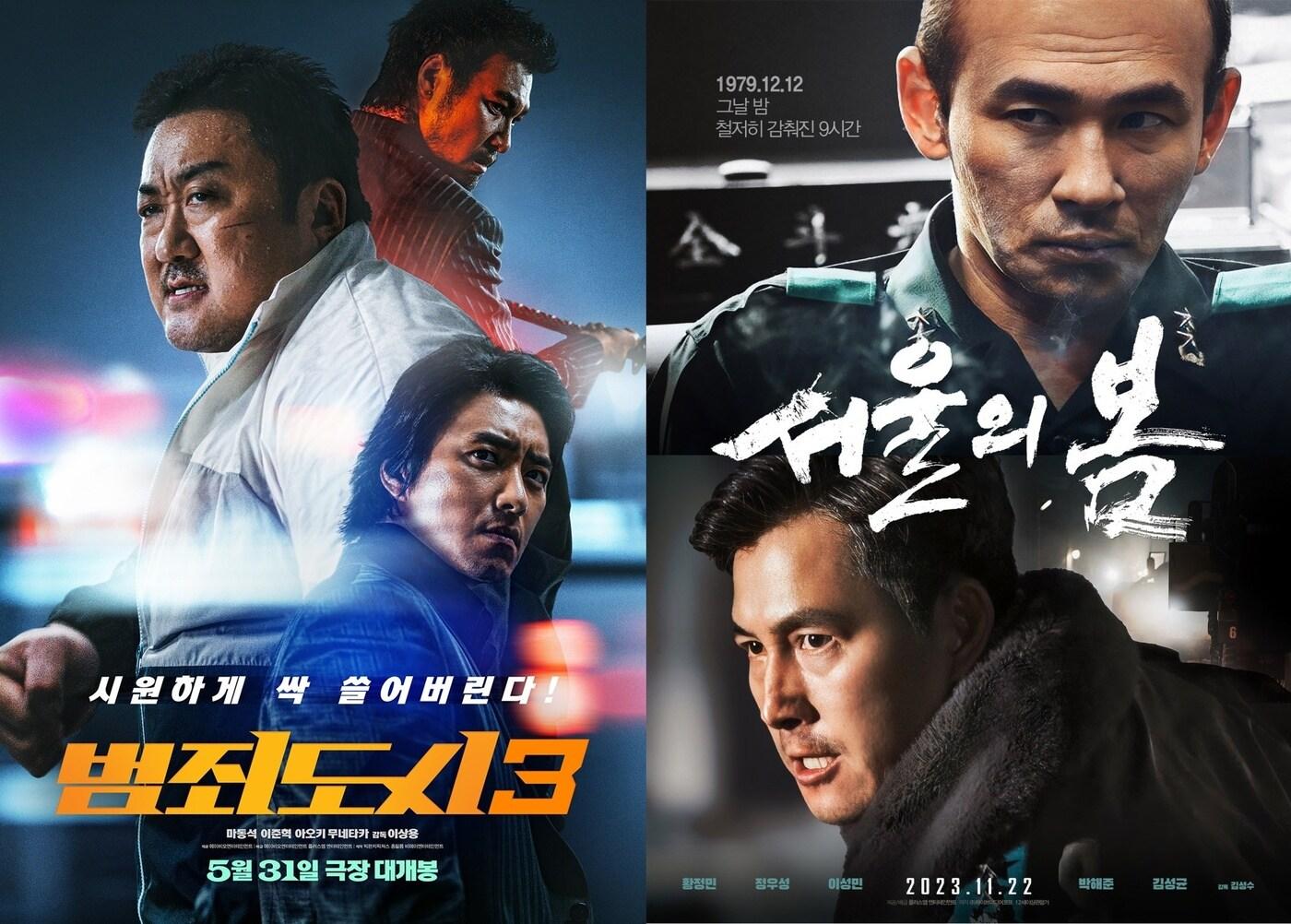 &#39;범죄도시3&#39; &#39;서울의 봄&#39; 포스터