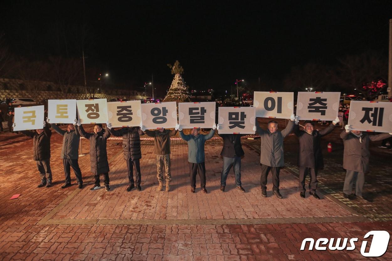 제21회 국토정중앙 달맞이축제 사진자료.&#40;양구군 제공&#41;/뉴스1