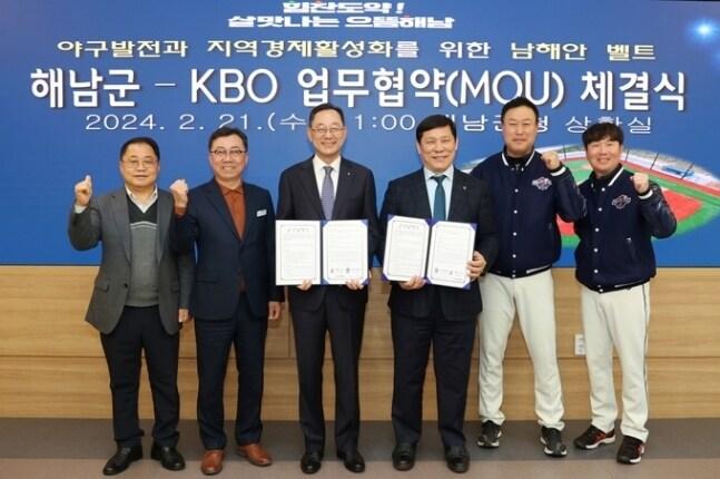  KBO-해남군, 동계전지훈련을 위한 남해안벨트 MOU 체결&#40;KBO 제공&#41;