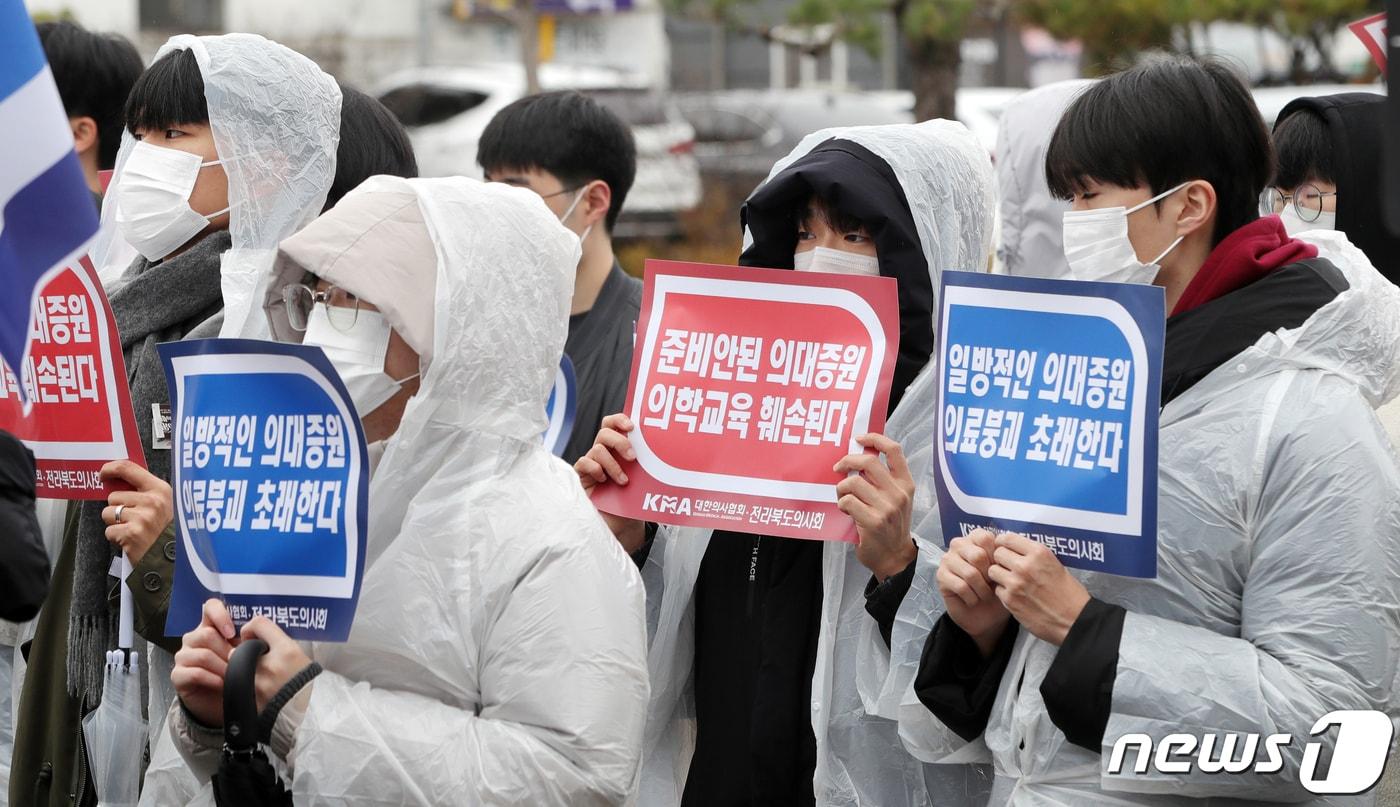 전북지역 의대생들이 22일 전북 전주시 전주종합경기장 앞 백제대로에서 열린 &#39;의대정원증원, 필수의료 패키지&#39; 저지를 위한 궐기대회에서 손피켓을 들고 구호를 외치고 있다. 2024.2.22/뉴스1 ⓒ News1 유경석 기자