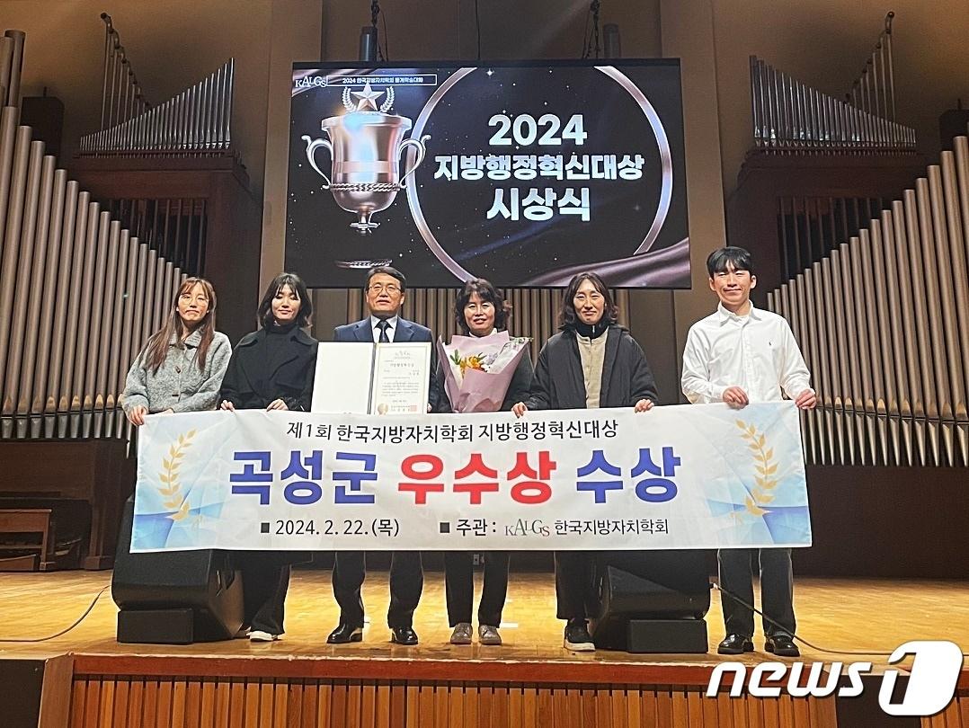 22일 곡성군이  한국지방자치학회 &#39;지방행정혁신대상&#39;에서 우수상을 수상했다&#40;곡성군 제공&#41;2024.2.22/