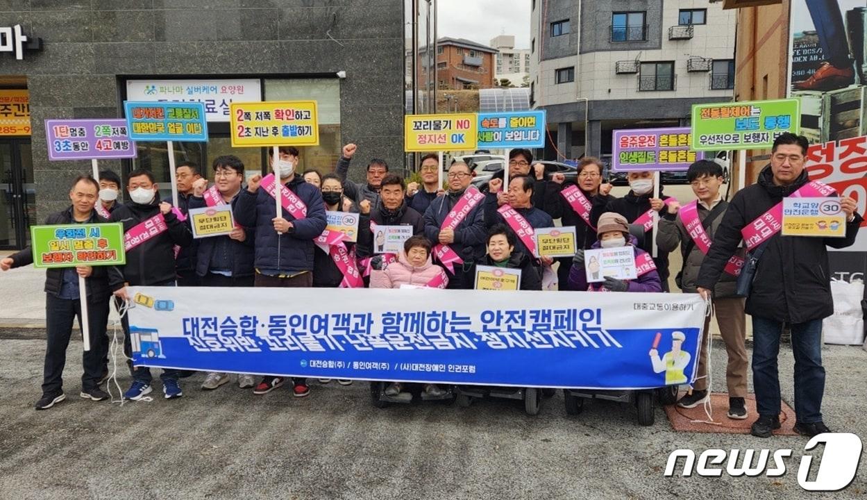 22일 대전 동구 판암네거리에서 진행된 교통안전 캠페인 참가자들이 기념촬영을 하고 있다. &#40;대전장애인인권포럼 제공&#41; /뉴스1