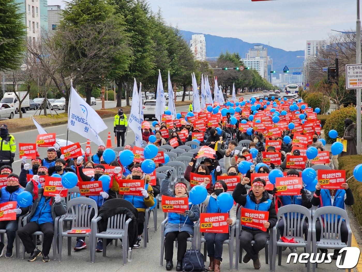 경남교육청공무원노조가 23일 도교육청 앞에서 집회를 열고 학교 소방안전관리자 교장 선임과 행정실 업무 전가 중단을 촉구하고 있다. 2024.2.23 ⓒ 뉴스1 박민석 기자