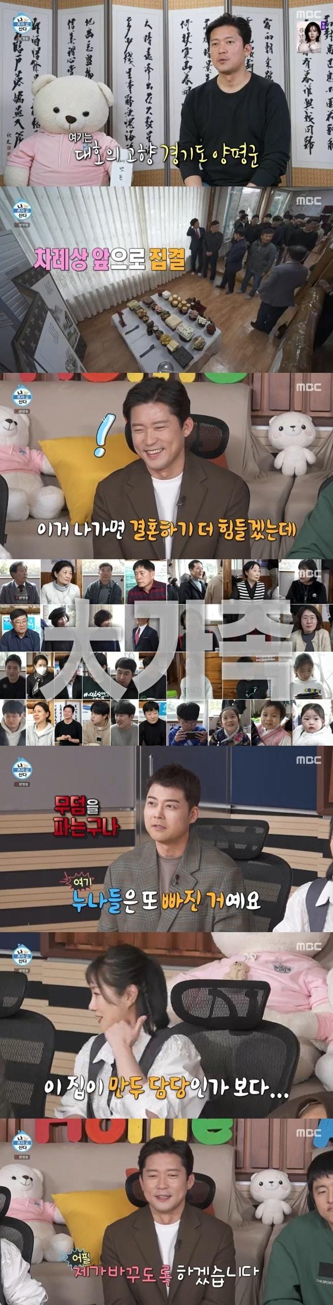 MBC &#39;나 혼자 산다&#39; 캡처