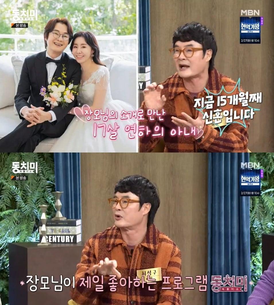 MBN &#39;속풀이쇼 동치미&#39; 방송 화면 갈무리