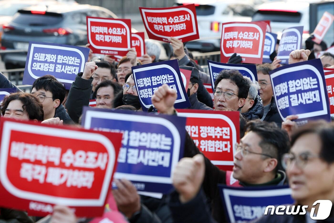 정부의 의과대학 입학 정원 확대 정책에 반대하는 대한의사협회&#40;의협&#41; 산하 전국 16개 시·도 의사들이 25일 오후 서울 용산구 의협회관에서 용산 대통령실 앞까지 행진해 마무리 집회를 하며 구호를 외치고 있다.&#40;사진은 기사와 무관&#41; 2024.2.25/뉴스1 ⓒ News1 민경석 기자