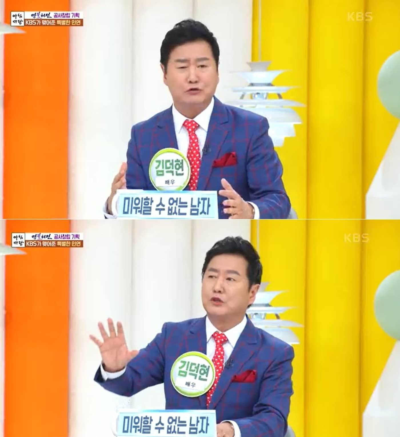 KBS 1TV &#39;아침마당&#39; 방송 화면 갈무리